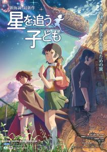 Ловцы забытых голосов