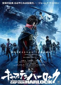 Капитан Харлок