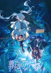 Провожающая в последний путь Фрирен 2