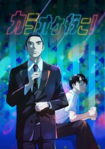 Пойдём в караоке!