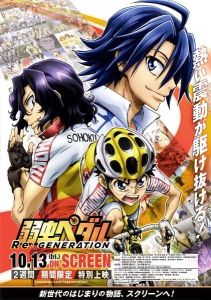 Трусливый велосипедист: Перерождение