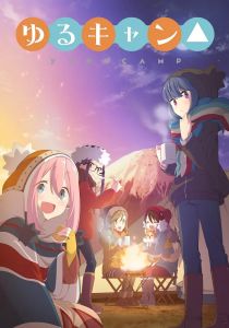 Лагерь на свежем воздухе