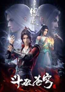 Расколотая битвой синева небес: Происхождение