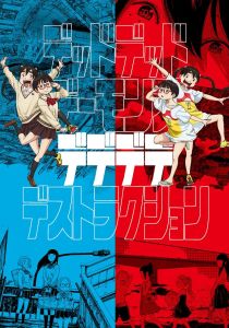 Мёртвые-мёртвые демоны ONA