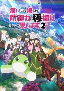 Не люблю боль, поэтому собираюсь вложить всё в защиту 2