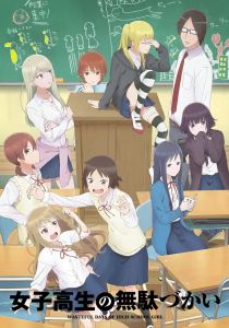 Бездельные дни старшеклассницы