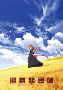 Волчица и пряности