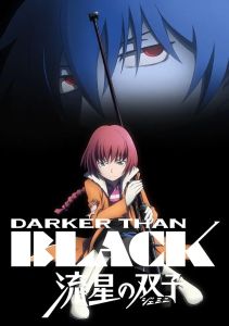 Темнее чёрного: Близнецы и падающая звезда