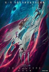 Легенда об обожествлении