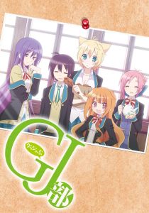 Клуб добрых дел