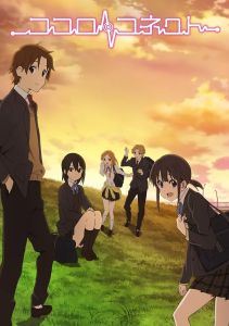 Связь сердец