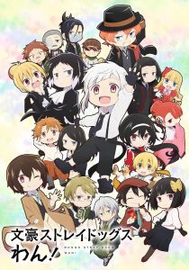 Великий из бродячих псов: Шуточные истории