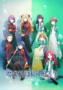 Почётная ученица в школе магии