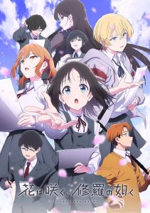 Хана расцветает подобно Сюре