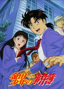 Дело ведёт юный детектив Киндаити