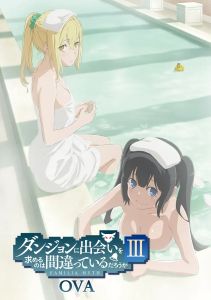 Может, я встречу тебя в подземелье? 3 OVA