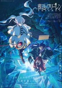 Провожающая в последний путь Фрирен 2