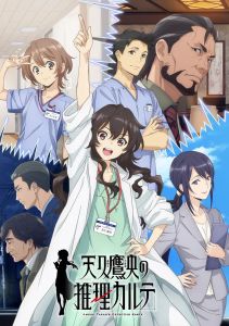 Карта детектива Такао Амэку