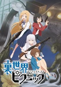 Пикник в Потусторонье