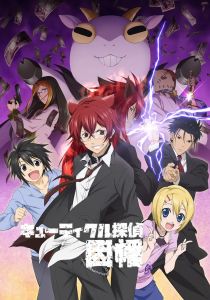 Детектив-оборотень Инаба