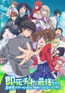 Другой мир не может противостоять силе мгновенной смерти