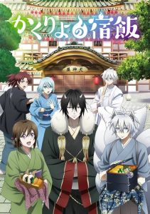 Повар небесной гостиницы