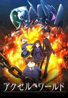 Ускоренный мир