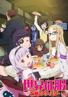 Завоеватели мира: Операция «Звезда»