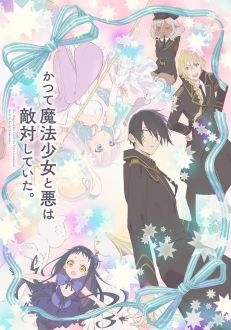 Волшебница и злой офицер