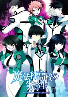 Непутёвый ученик в школе магии