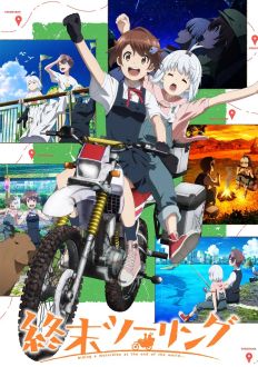 Постапокалиптическое путешествие