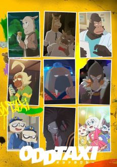 Необычное такси