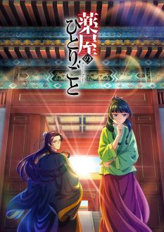 Монолог фармацевта. Фильм