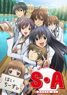 Спецкласс А