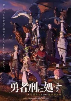 Приговорённый быть героем: Тюремные записи девять тысяч четвёртого штрафного отряда героев