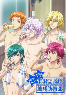 Красавцы из клуба защитников Земли 3