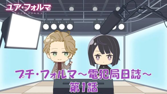 Маленькая форма: Журнал бюро электронных преступлений