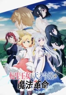 Магическая революция