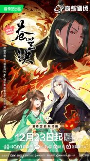 Разлука Орхидеи и повелителя демонов. Часть 2