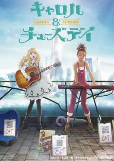 Кэрол и Тьюсдей