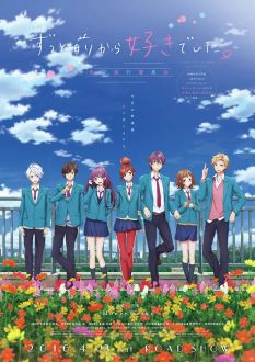 Исполнительный комитет признаний в любви