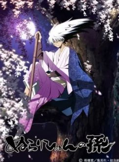 Внук Нурарихёна