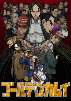 Золотое божество 4