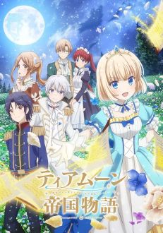 История империи Тирмун