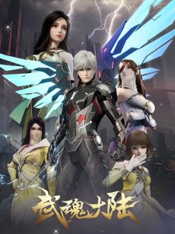 Континент боевых духов