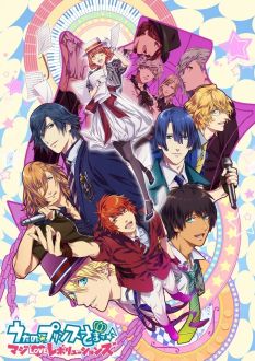 Поющий принц: Любовные революции