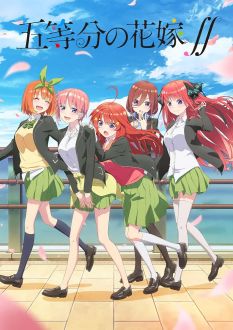 Пять невест 2