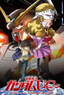 Мобильный воин Гандам: Единорог