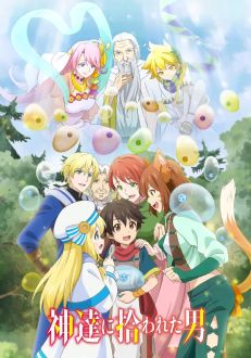 Избранный богами