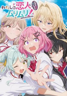 У меня нет любовницы! (А может и есть?!)